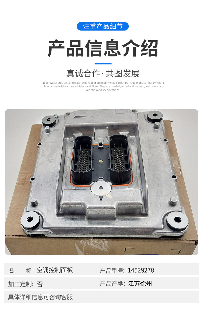 沃爾沃Volvo挖掘機配件空調(diào)控制面板14529278