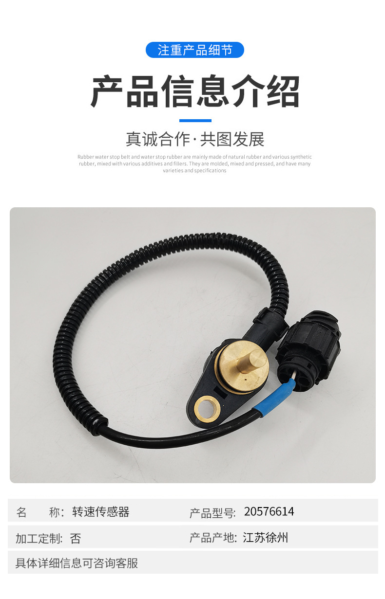 沃爾沃Volvo挖掘機發動機配件 轉速傳感器20576614