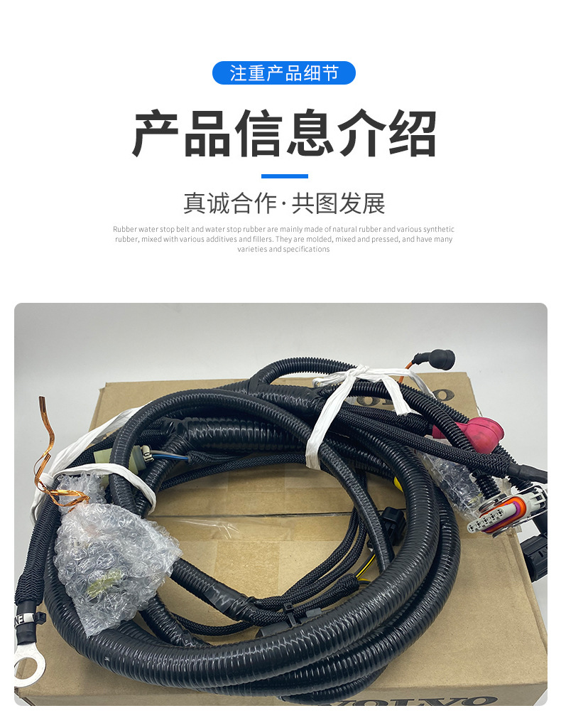 沃爾沃Volvo挖掘機配件 D6D發動機線束14554214