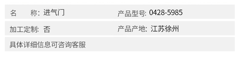 沃爾沃配件 BP排氣門(mén)0428-5985 20798699