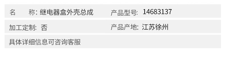 Volvo挖掘機配件 繼電器盒總成14683137 14641189