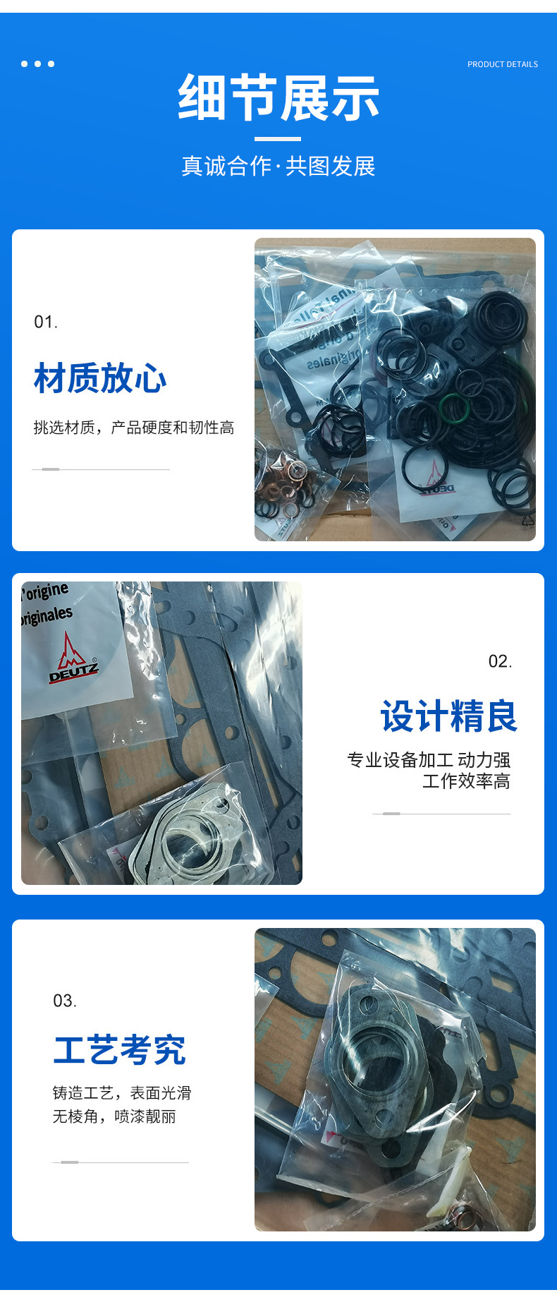 發(fā)動機大修理包0293-1739