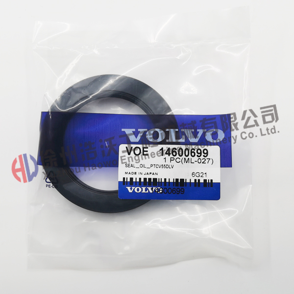 沃爾沃挖掘機配件 骨架油封14600699